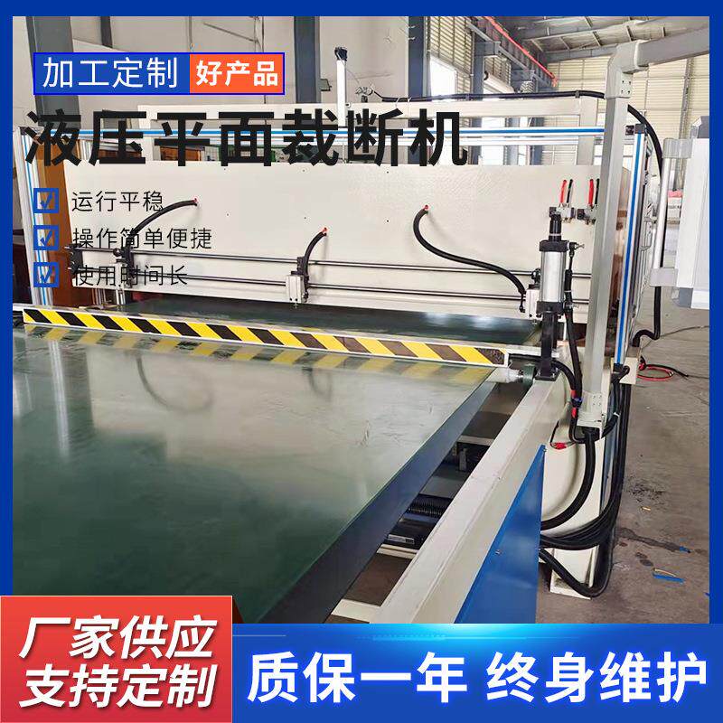 拖把布液压平面裁断机耐热纤维布足球篮球下料机内衣肩带模切机