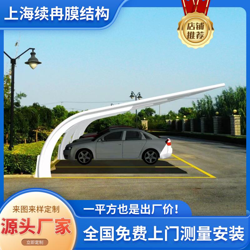 车棚膜结构厂家供应户外单车棚遮阳钢棚双开型膜结构充电桩棚