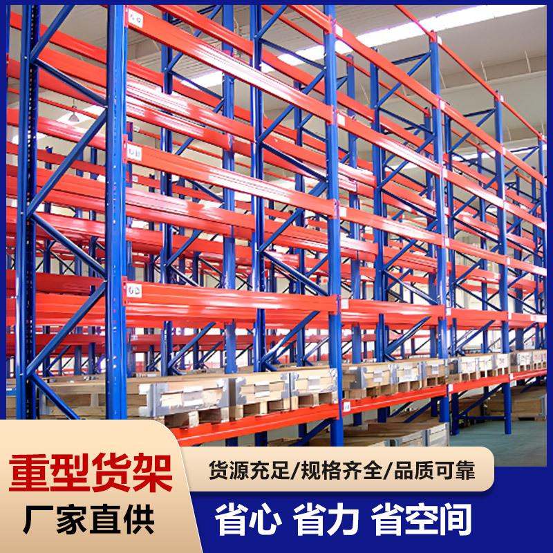 重型货架加厚仓储横梁式托盘卡板架高位大型仓库工厂阁楼平台货架