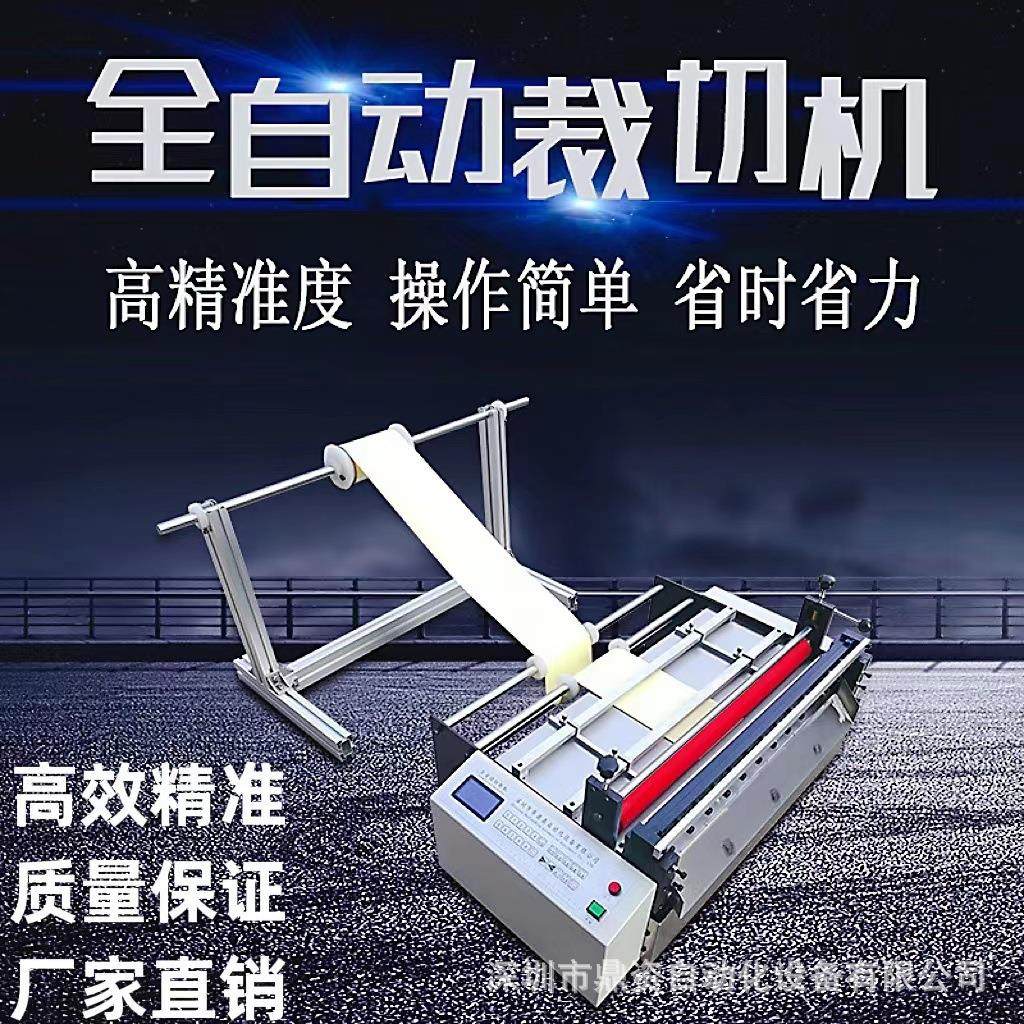 厂家直销全自动铝箔电脑裁切机锡纸自动切断机铜箔全自动切片机