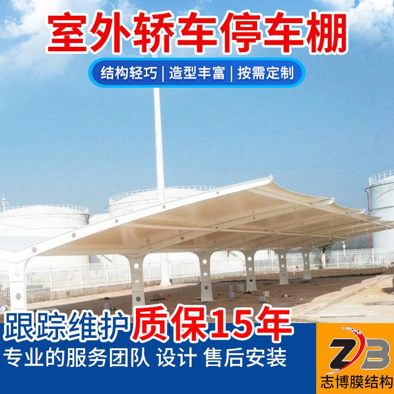室外轿车停车棚学校小区遮雨汽车棚自行车电动车公交车遮阳棚