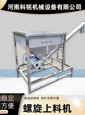 倾斜垂直螺旋上料机ls219ls273不锈钢螺杆上料机中小型螺旋提升机