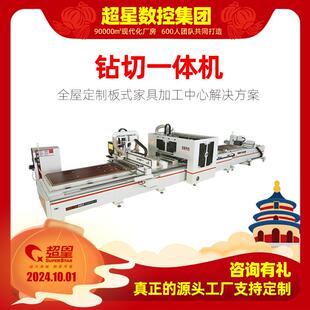 家具侧孔机全自动数控雕刻车床机械 木工数控开料机c板式