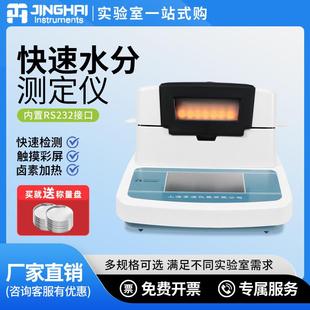 上海快速水分测定仪SH10A 20A粮食木材茶叶水份测量仪 DHS