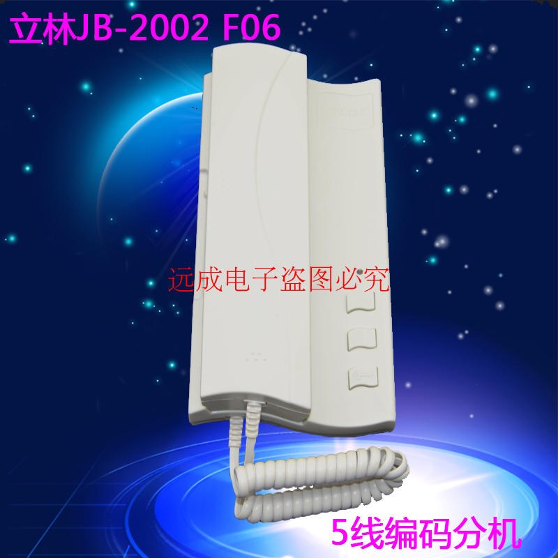 立林JB-2002II F-3立林对讲 5线编码联网对讲 门铃 /家用电话
