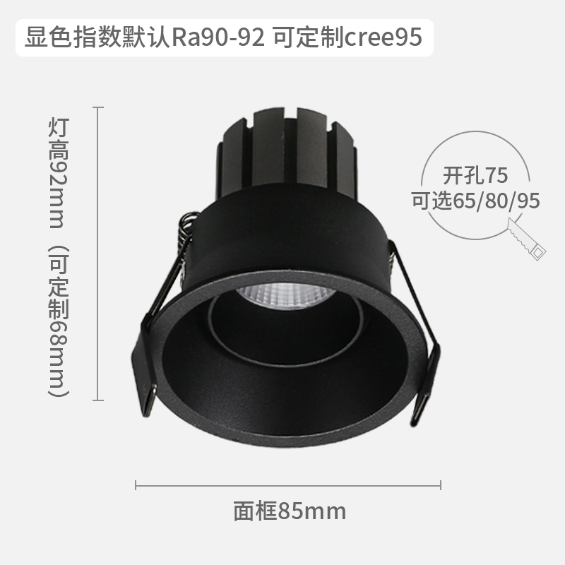 黑色防眩窄边框防眩光射灯高显色防炫晕天花灯led极简灰cob嵌入式