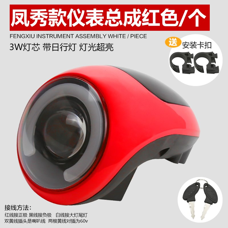 电动自行车灯车前灯车头大灯48V60v带喇叭led电量显示仪表灯总成