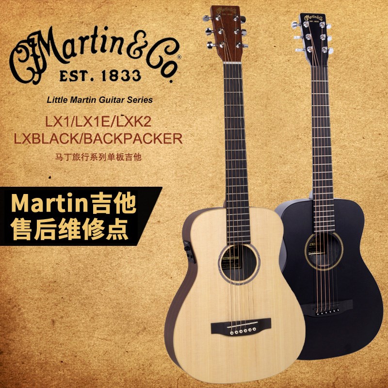 Martin小马丁 LX1 LX1E  LXK2 34寸单板旅行电箱民谣木吉他行货