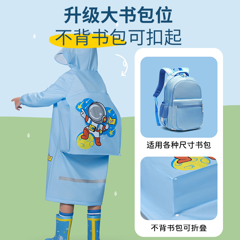 儿童雨衣男童女童小孩全身防水幼儿园女孩小学生上学专用雨披10岁