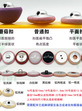 蘑菇头包布钮扣 细灯芯绒紫色绿色红色布扣子 儿童外套衬衫小钮扣