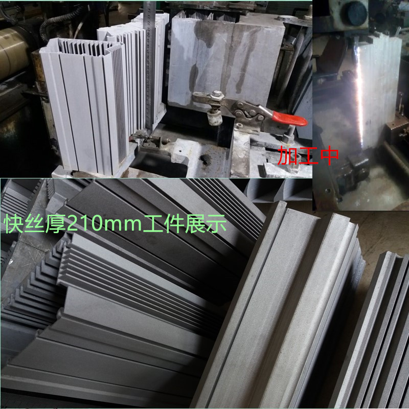 线切割钼丝割铝鉬丝割铝电极丝割铝导电块割铝线线切割机配件大全