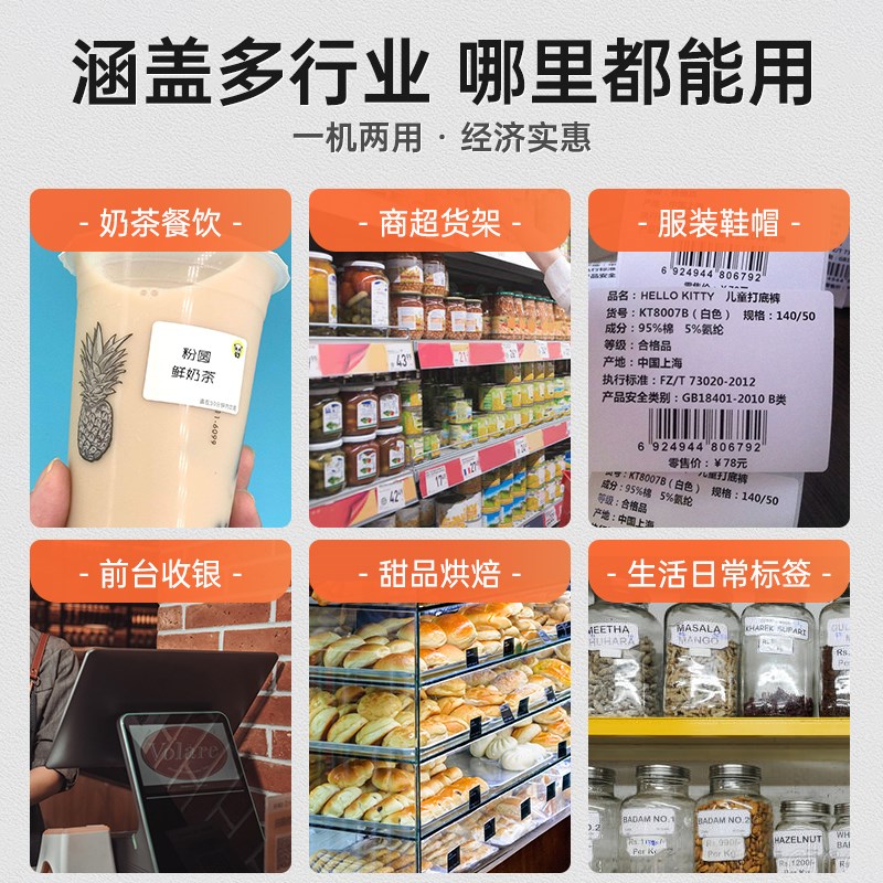 汉印Q21标签打印机热敏条码不干胶价格标签机收银小票服装吊牌奶