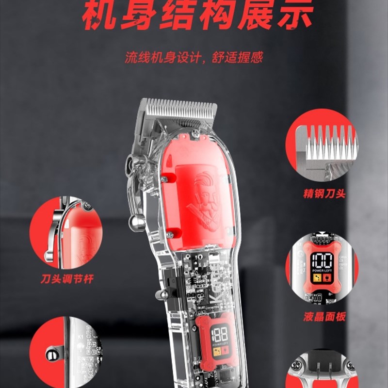 专业油头渐变电推剪透明机身液晶数显精钢刀头家用理发器充电推子