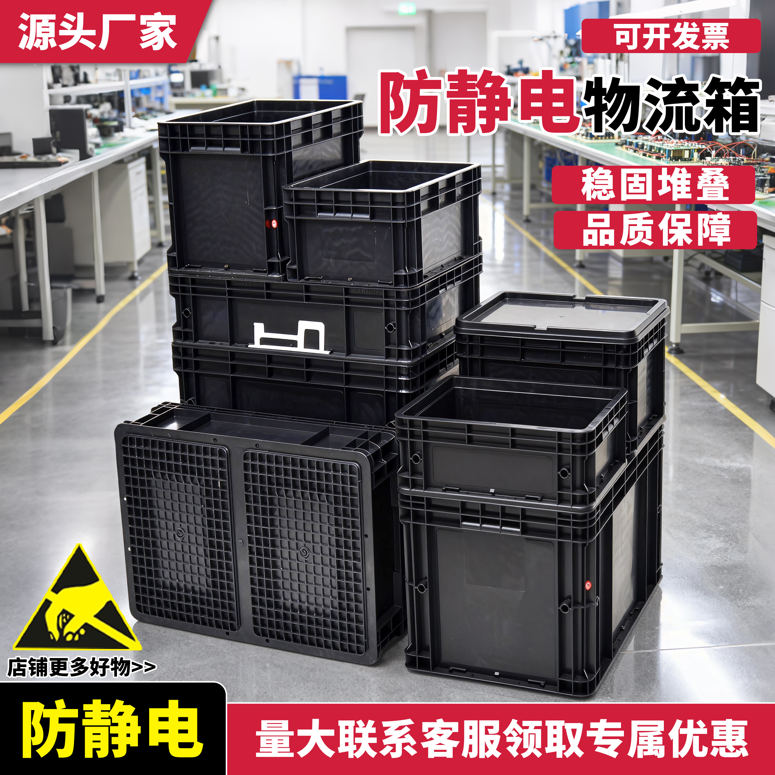 力隆加厚防静电周转箱电子物料箱