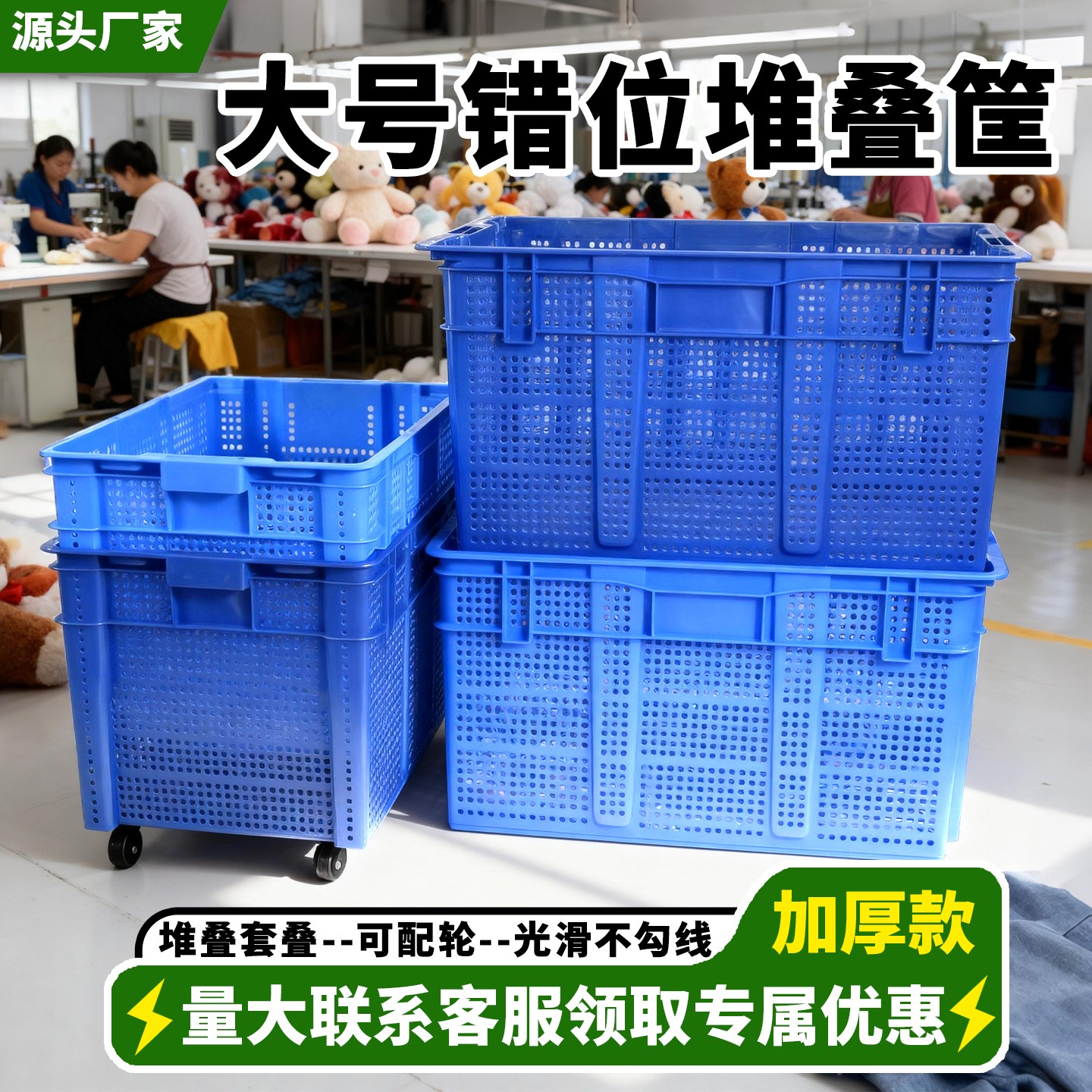 加厚错位筐水果蔬菜仓储带轮运输堆叠猪肉筐社区团购美团专用箱框