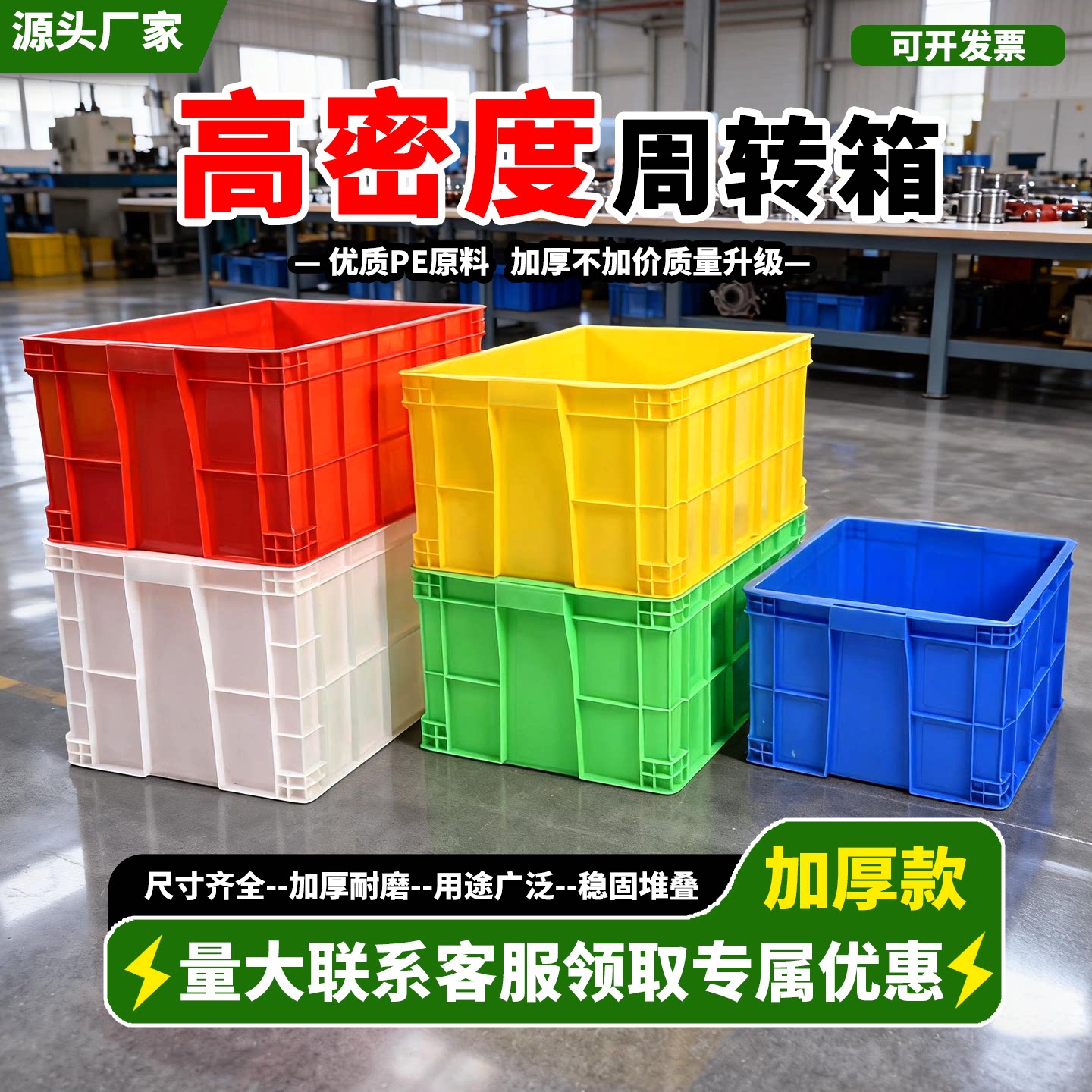 大号周转箱长方形塑料箱加厚配盖周转仓储箱工业物流物料收纳箱