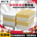 加厚面团箱食品醒发箱白色面团发酵箱存储收纳箱披萨冷藏保鲜配盖