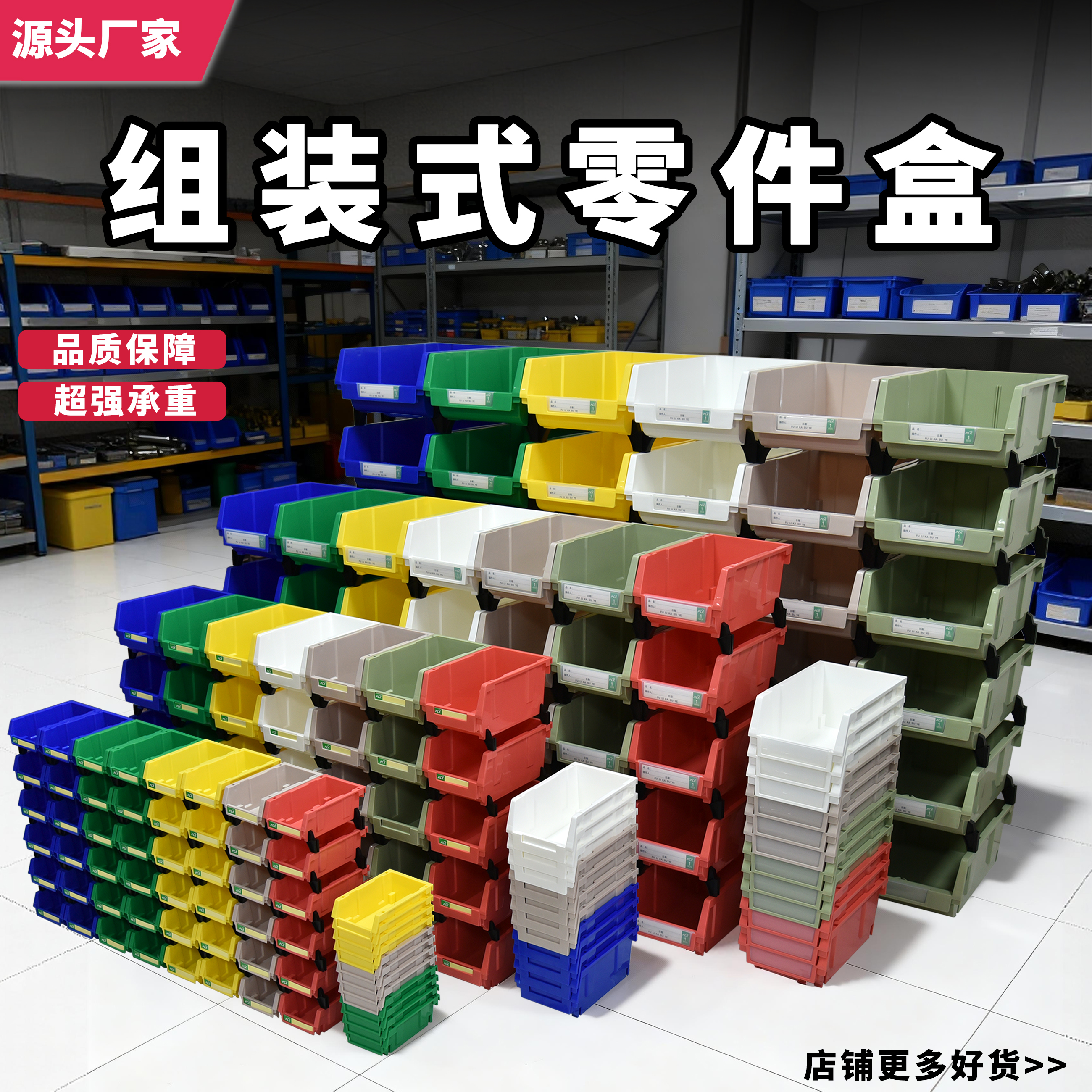 力隆斜口组合式货架分类零件盒