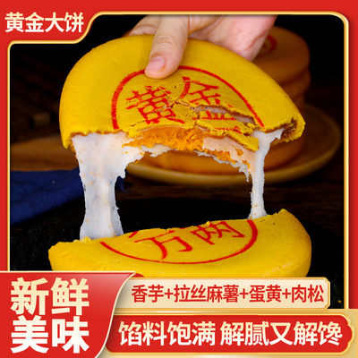 同款黄金万一大福饼月饼