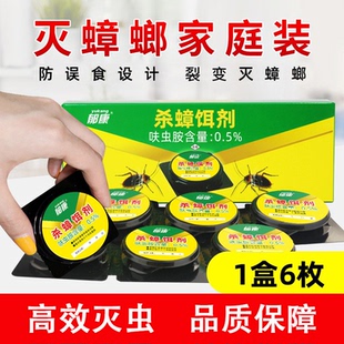郁康蟑螂药杀蟑饵剂家用饭店室内除灭蟑螂药饵杀虫剂