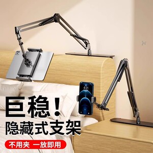 隐藏式床头懒人支架免夹手机平板电脑悬臂俯拍支架刷抖音刷剧支架
