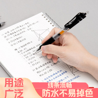 【店长推荐】按动中性笔黑色水性签字学生用文具用品办公用品签字