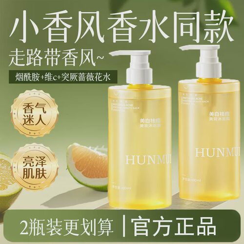 沐浴露液清爽清洁持久留香