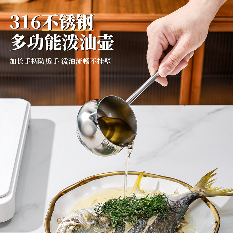 316不锈钢热油小锅加厚三层底泼油锅家用多功能迷你淋油专用小勺