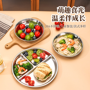 316不锈钢分隔盘家用定量三格儿童餐盘防摔分餐盘饭盘款式多样