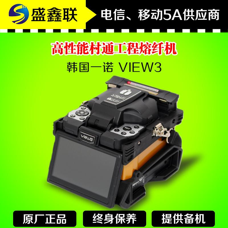 韩国View3光纤熔接机现货