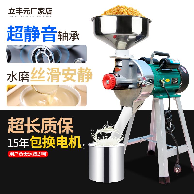 包邮干湿两用商用磨浆机家用豆腐机不锈钢料斗豆浆米浆机多功能打
