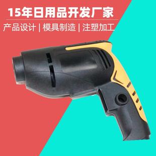 手电钻塑料外壳开发模具制造电钻塑料手柄设计生产塑料包胶手柄