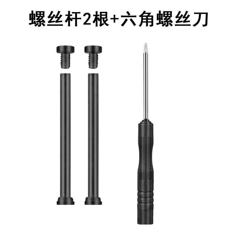 儿童电话手表配件通用螺丝杆螺丝帽