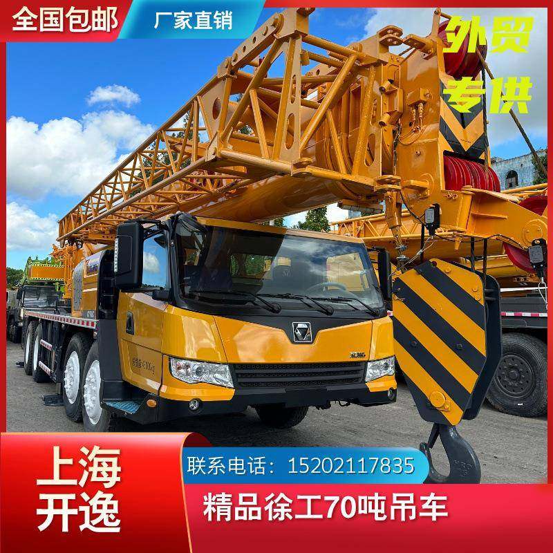 50吨70吨80吨90吨5吨40吨60吨QY70KC吊车起重机汽车吊