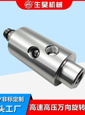 加工中心主轴中心出水高速高压液压油切削液SHLX86V-244旋转接头