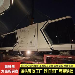 移动创意房屋网红铝合金奶茶店咖啡屋商业街商铺售卖亭太空舱