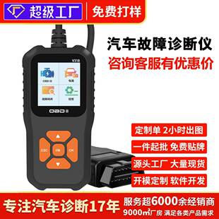 汽车故障诊断仪发动机检测仪扫描仪读码 卡超越科技电瓶检测obd2