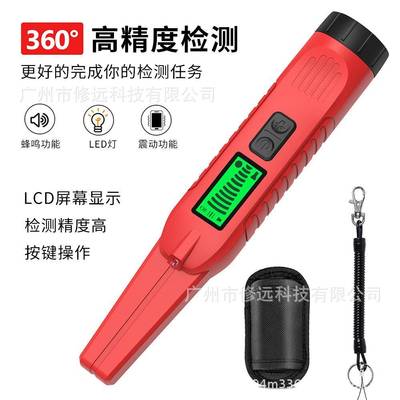 新款360°金属探测器便携式手持户外黄金白银铜检查仪