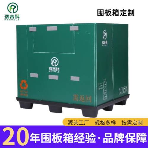 汽配围板箱定制pp蜂窝板塑料工业围板箱吹塑可折叠大型物流周转箱
