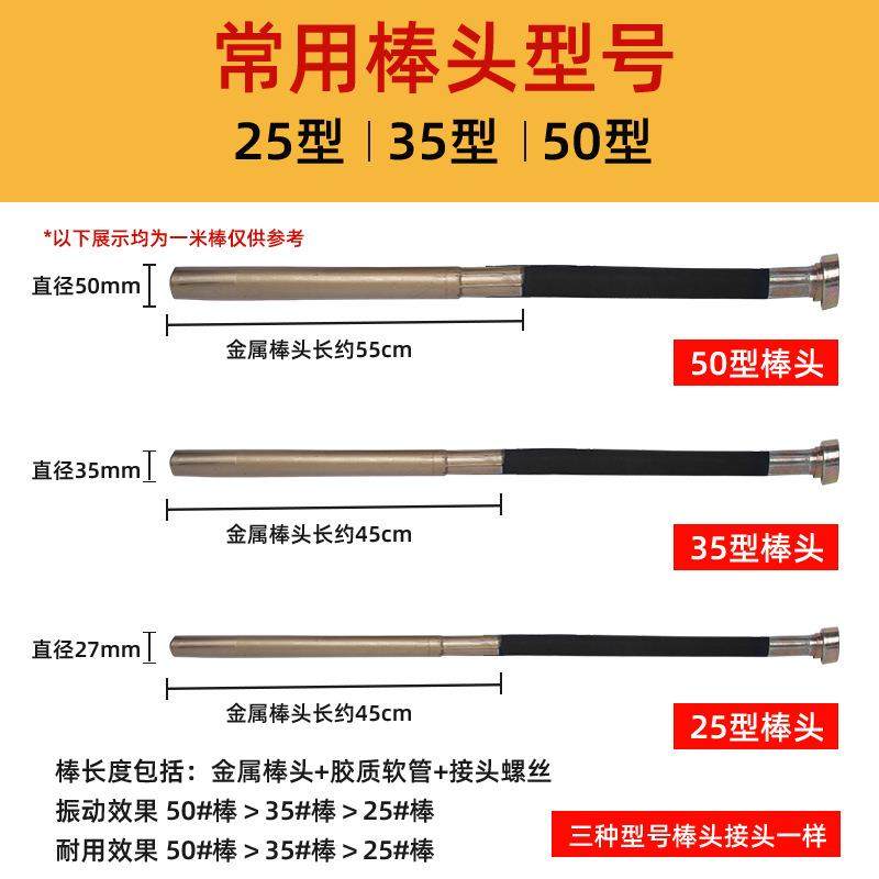 厂家50#手提式混凝土振动棒手持式振动器振捣棒建筑工具