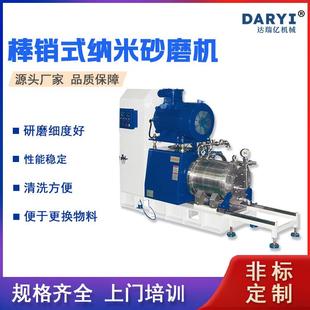 砂磨机油漆农药悬浮剂研磨机棒销砂磨机 厂家供应纳米级棒销式