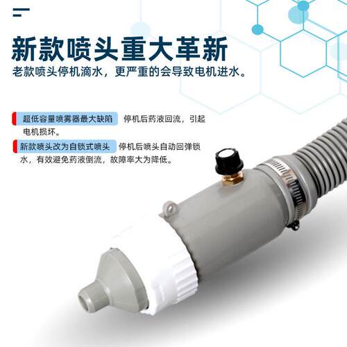 17超低容量电动喷雾器 出口电L英动1221喷雾器欧规规美规10V