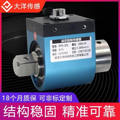 动态扭矩传感器转矩旋转扭力力矩测试台电机传感器小尺寸应变式