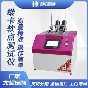 热变形维卡软化点测试仪pvc管软化点温度测定仪热变形试验机