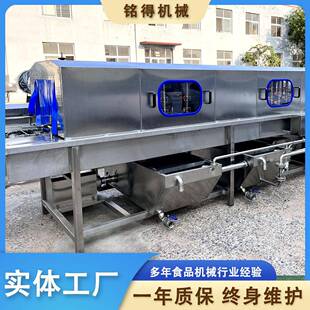 铭得全自动周筐TUT洗洗筐机 冷冻肉制转品筐洗子清机 养殖饲料筐