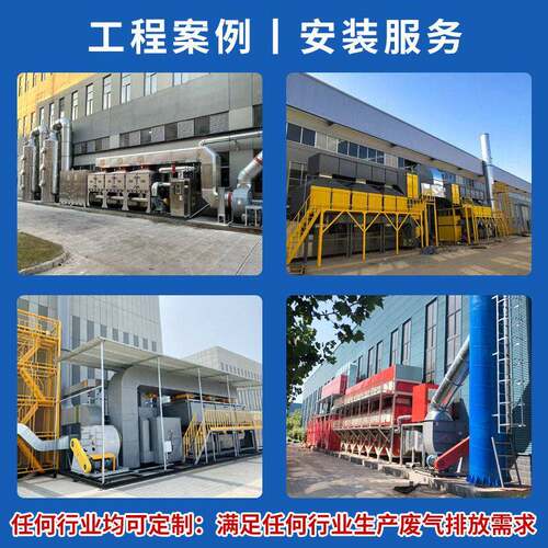 工净业生产有机废气化处炭理设备活性吸附催化燃134烧设备脱一体