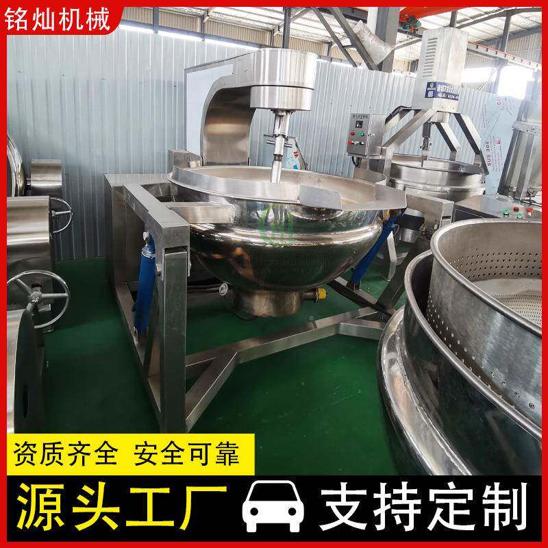 鸡蛋自动炒锅 水炒煮肉片全搅拌锅388 胶膏不糊锅行星搅拌阿锅