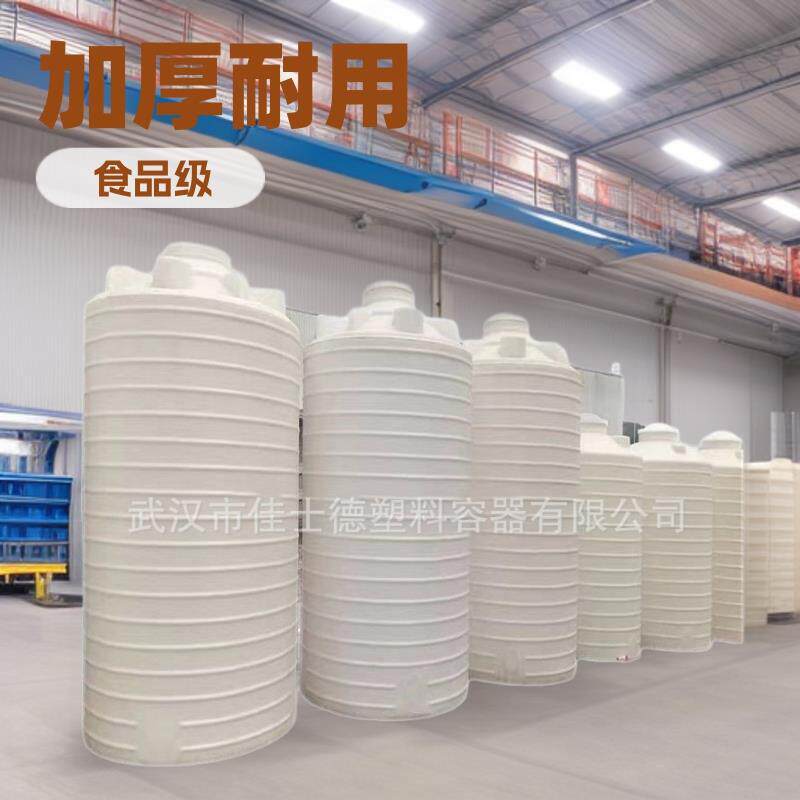加厚200L-50吨废水废液污水储罐PE大型加工圆桶价格碱液大桶