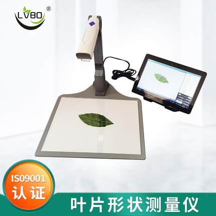杭州仪器厂家供应智能叶面积测量系统叶片形态测量仪YMJ-CH
