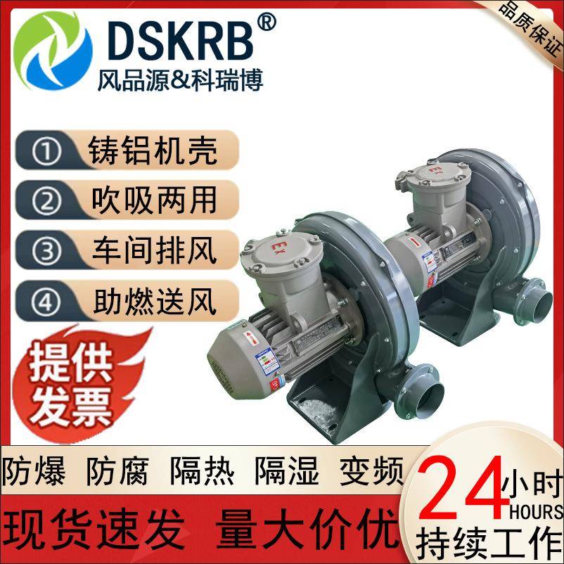 CX-100A3801.5KW防爆款防爆中压风机